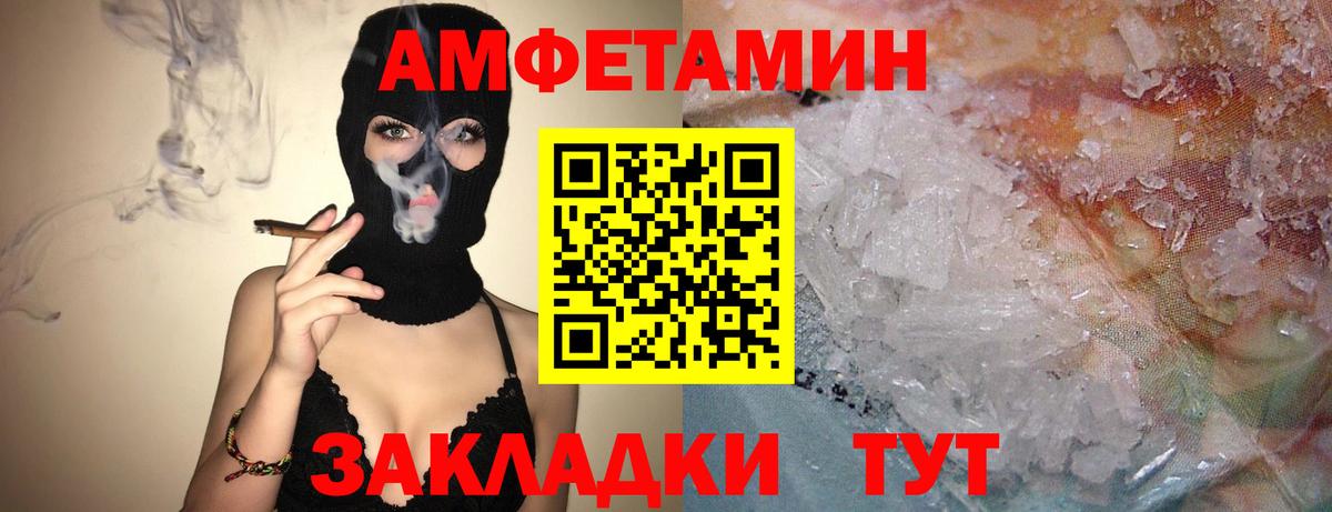 Amphetamine  АМФ Premium  Вход с VPN  Курчалой 