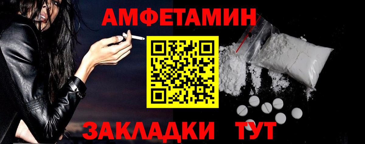 Амфетамин Premium Курчалой