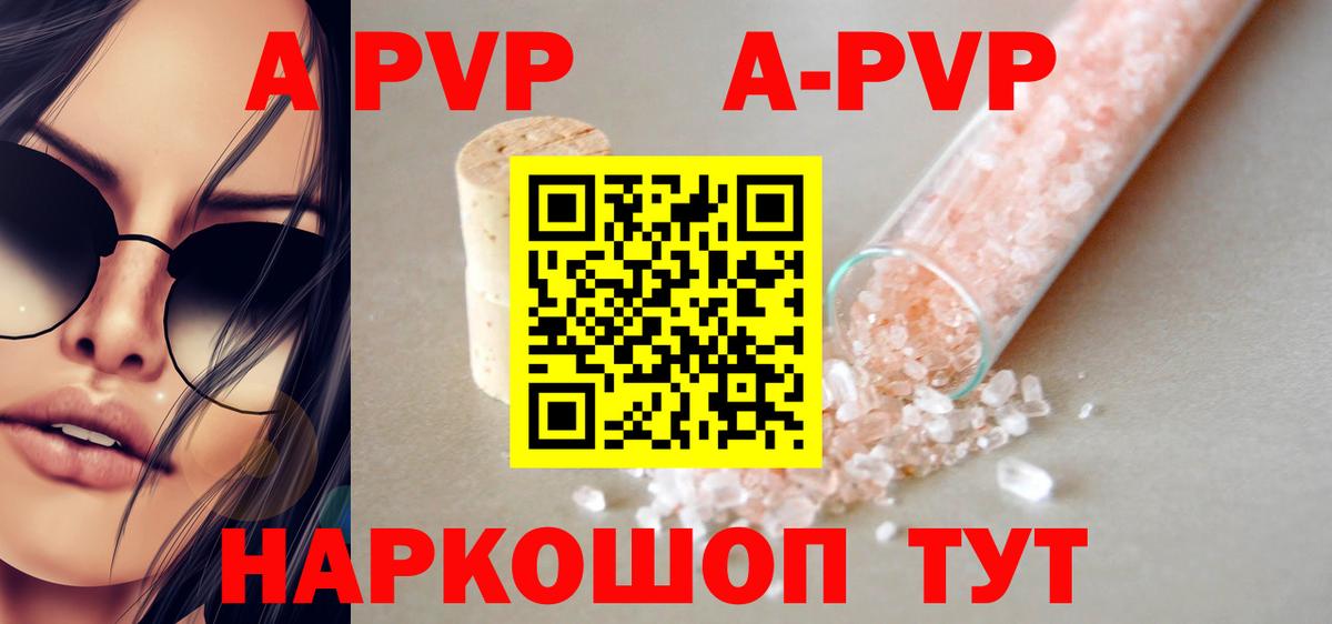 Курчалой  Alpha-PVP СК  APVP  Вход с VPN  Alpha-PVP крисы CK 