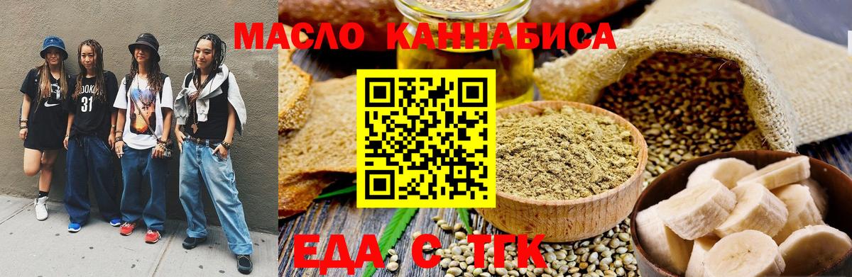 Cannafood конопля  Вход с VPN  Курчалой 