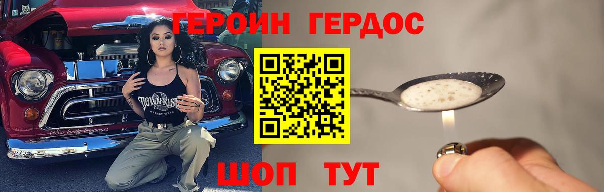 Курчалой  Героин  Вход с VPN  ГЕРОИН герыч 