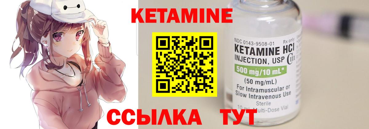 КЕТАМИН VHQ  Вход с VPN  Курчалой 