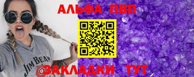 альфа пвп VHQ Гусиноозёрск