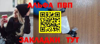 альфа пвп VHQ Гусиноозёрск