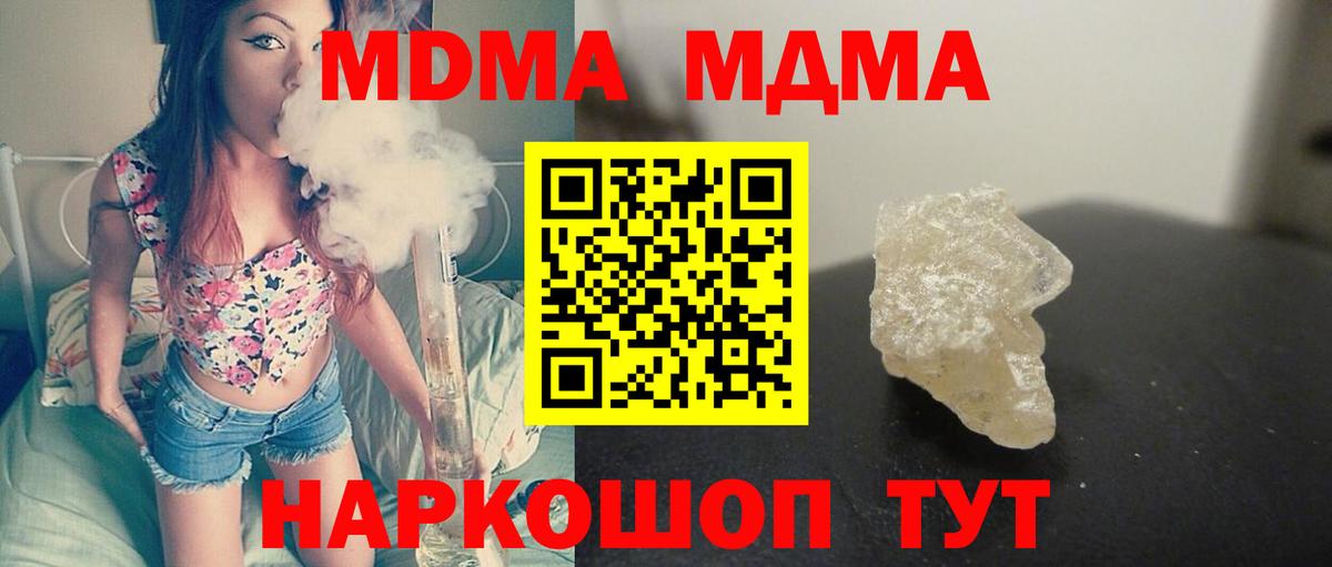 MDMA crystal Курчалой