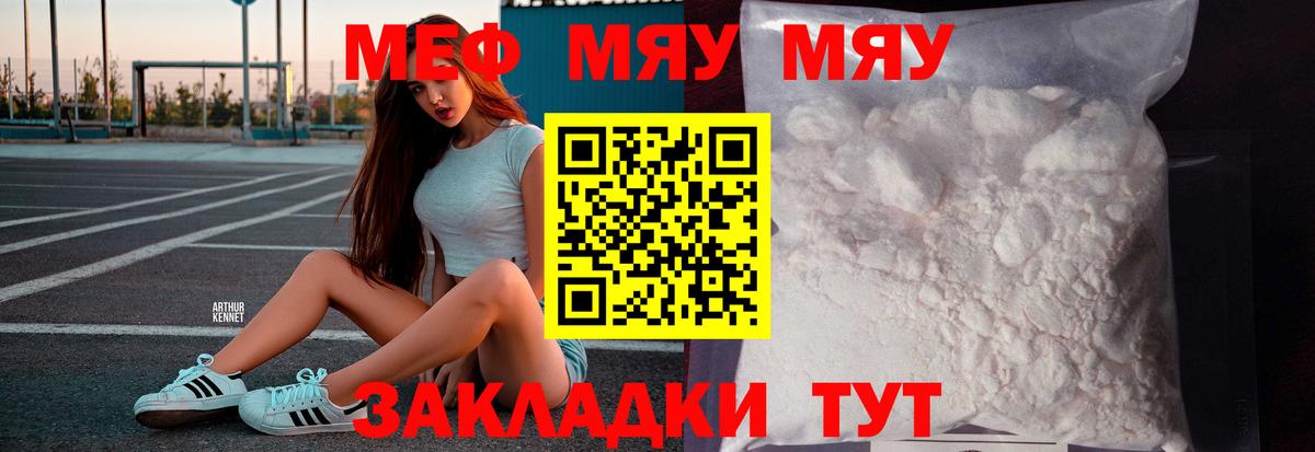 Мефедрон кристаллы Курчалой