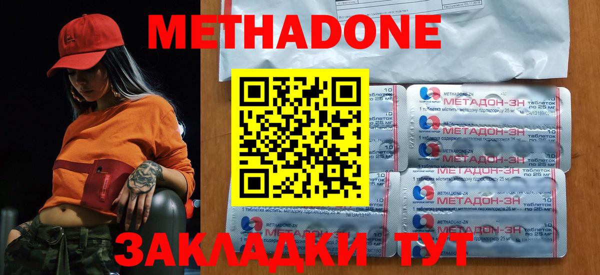 МЕТАДОН VHQ Курчалой