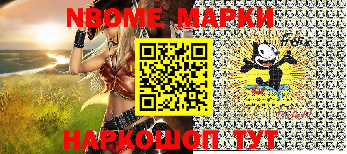 Наркотические марки 1,8мг Курчалой