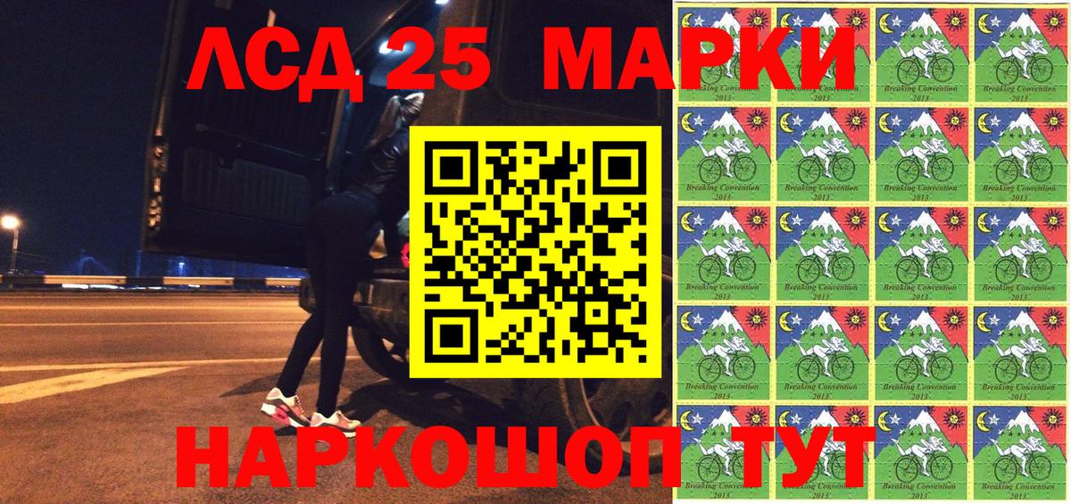 Курчалой  купить наркотик  Вход с VPN  Марки 25I-NBOMe 1,8мг 