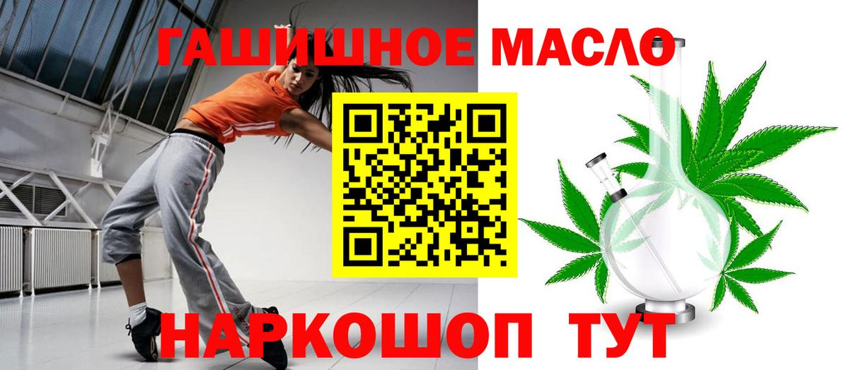 Дистиллят ТГК гашишное масло  Вход с VPN  Дистиллят ТГК концентрат  Курчалой 